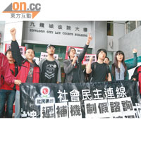 左二起：被告容偉堂、黃洋達、梁國雄、鄧建華及陳倩瑩，因衝擊替補機制論壇而被判囚，五人保釋後繼續在庭外抗議。（何天成攝）