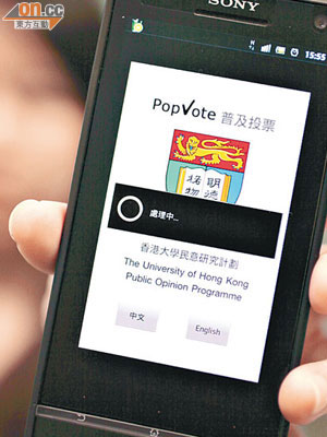 黑客入侵導致全民投票網站癱瘓。