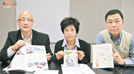 陳偉業（左起）、曾何玉嫻及劉國華均反對長者安居協會把「平安鐘」註冊為商標。