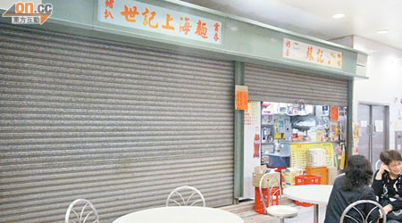 陳炳照的舖位現為「世記上海麵」，由其助手經營。