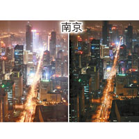 南京市中心三百多幢樓宇亦響應活動，圖為熄燈前（左）及熄燈後（右）。（中新社圖片）