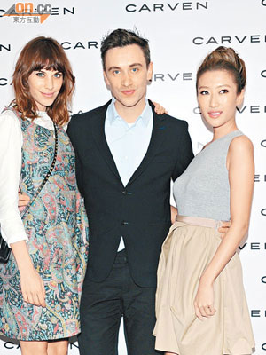 CARVEN<br>時尚新一代「style icon」Alexa Chung（左），巧遇品牌創作總監Guillaume Henry（中），及名模謝婷婷（右），擦出扮靚火花。