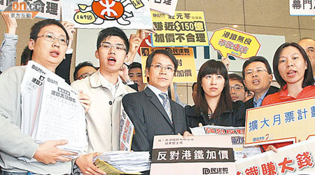 有政黨約廿名成員示威，抗議港鐵加價。
