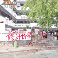 深圳羅湖新秀村的牆壁，寫有修理的士咪錶公司的電話。