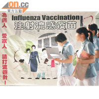各醫院在流感高峰期均張掛不少提醒市民預防病症的宣傳橫額。（陸智豪攝）