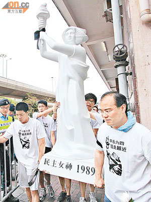 支聯會在中聯辦門外擺放民主女神像。（盧志燊攝）