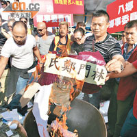 新界村民曾以激烈手段抗議取締僭建，包括焚燒寫上「林門鄭氏」的紙紮人偶。（資料圖片）