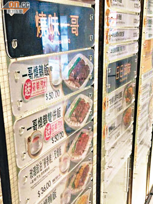 網民上載的照片顯示，大家樂出售的燒鵝飯餐售價高達五十元。