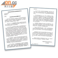 工會發送給社署署長關於黃良成事件的投訴信。