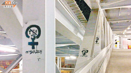 港鐵柯士甸站行人天橋的塗鴉。 （讀者提供）