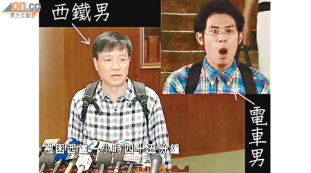 網民惡搞王國興（左），指他與日劇《電車男》的男主角扮相接近，形容王是西鐵男。