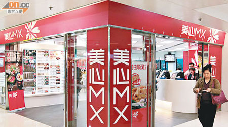 沙田禾輋商場的美心MX，因出售含有蟑螂的綠茶而留有定罪紀錄。（資料圖片）