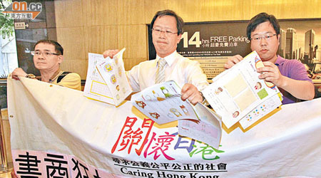 關懷香港到教育局請願，抗議教科書不停加價並要求即時規管。（梁耀榮攝）