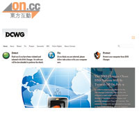 警方指用戶若有懷疑，可到dcwg.org網頁檢查電腦是否遭DNS Changer惡意程式入侵。
