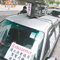汽車交通運輸業總工會多名成員昨早駕駛數十部的士到立法會外請願，要求引入燃氣附加費。