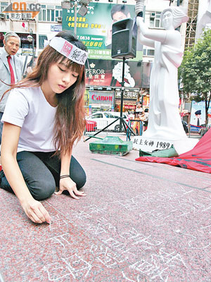 有參與絕食的大專學生繫上白頭巾，在地上用粉筆寫上「平反六四」等字樣。（黃仲民攝）