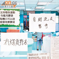 洗衣店貼出告示指自助洗衣暫停。