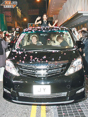 容祖兒去年乘坐「JY」車牌愛車，接受歌迷的夾道歡呼。