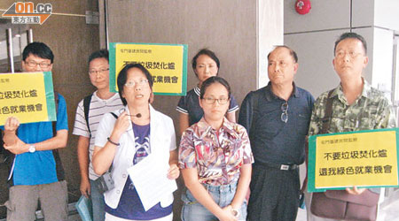 申請人梁翰偉（後排右二）、何來（前排右一）及多名市民到高院門外抗議政府興建垃圾焚化爐。