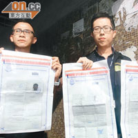 入境處人員展示三人的「行街紙」。