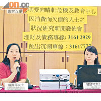 翁麗萍（左）建議當局將理財教育納入正規課程。