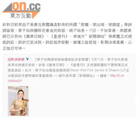 章子怡官方微博「透明的稀土」昨亦公布，她已採取法律行動討回公道。