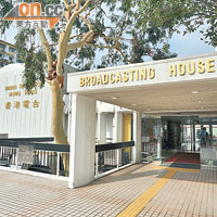 作為政府部門的香港電台，其數碼廣播亦受到影響。（資料圖片）