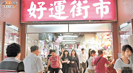 逸東邨街市的餸菜被指超貴。（資料圖片）