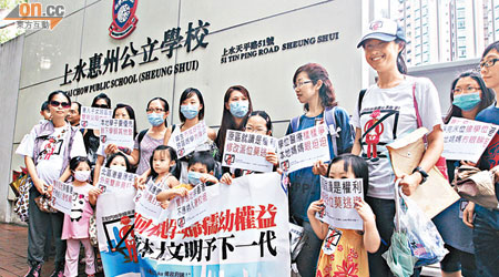 有北區家長發起抗議行動，促請當局優先讓本港居民選校。（高嘉業攝）