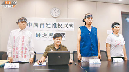 內地組織「中國百姓維權聯盟」去年申請註冊為本港社團，至今未獲警方通過。