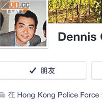 張丹松在facebook表示在警務處工作。（讀者提供）