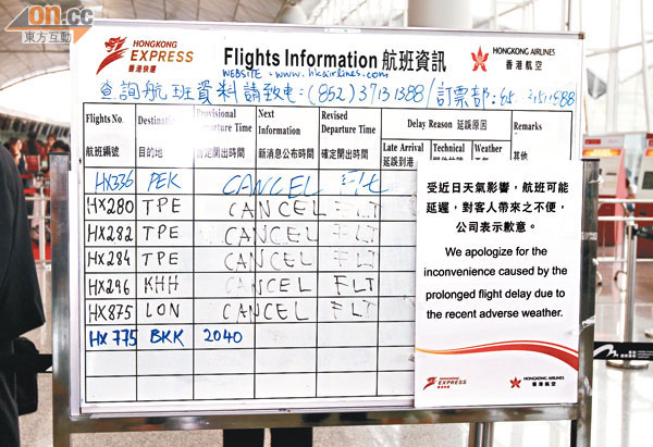 香港航空往莫斯科航班延誤一天有旅行團需取消 - 頁 2 0729-00176-010b2