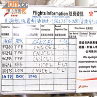 香港航空在登機櫃位的告示板顯示取消航班資料。 