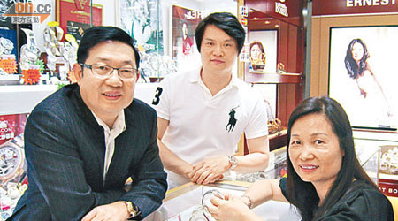 吳錦青（左）及太太（右）靠錶行起家。中為吳太細佬、錶行董事總經理黃海波。（余素月攝）