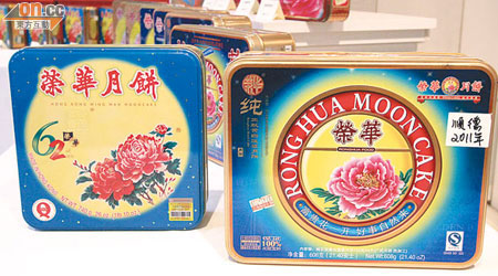 香港榮華（左）與順德榮華（右）的包裝以及商標相似，多年來一直對簿公堂。