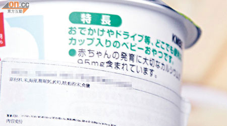 市面部分嬰兒食品的營養標籤字體過小。