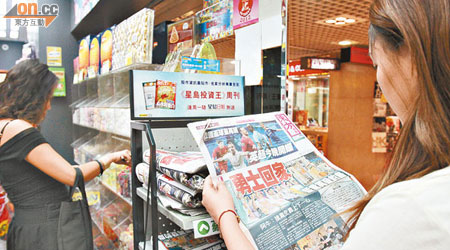 本港市民十分關注保釣人士回港的新聞，紛拿起《東方日報》閱讀。（孫冰玉攝）