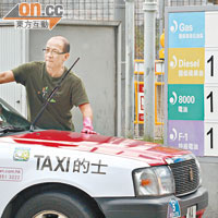 本港油價高見每公升逾十七元，令車主負擔極為沉重。