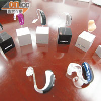 多種助聽器市面有售，市民宜小心選擇。