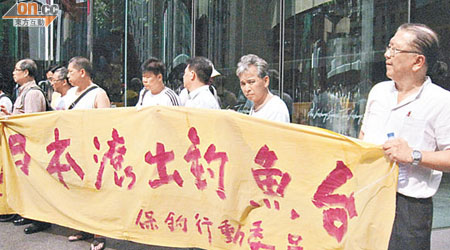 十多名保釣人士昨遊行到日本駐港總領事館抗議。