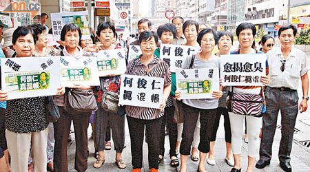十多名市民昨到民主黨總部外，抗議何俊仁連番漏報利益。（溫國佳攝）