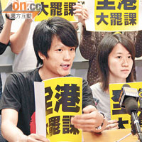 林子龍（左）認為政府取消國教科三年開展期只是暫時性的退讓。（盧志燊攝）