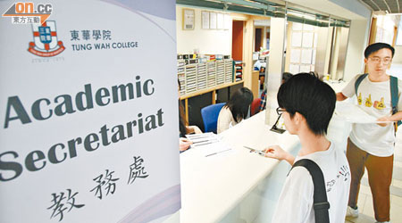 東華學院醫療科學學士課程，被指未獲專業團體認可。