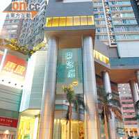 華置早前出售荃灣樂悠居商場及一批車位，套現三億六千萬元。