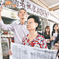 蔡國光（左）及蔡老太表明不會向房屋署交還冰室。