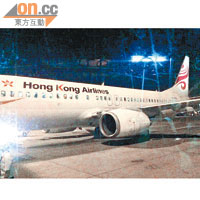 發生驚險事故的香港航空客機。