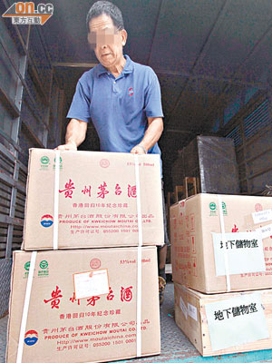 曾蔭權被揭涉嫌侵吞一批「香港回歸十年紀念珍藏」貴州茅台酒。