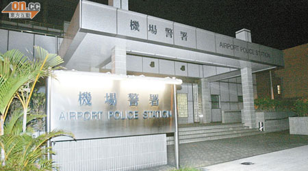 駐守機場警區的男警涉嫌偷拍空姐裙底春被捕。（資料圖片）