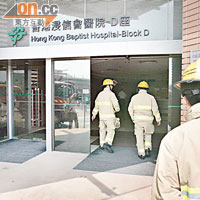 消防員到浸會醫院處理化學品洩漏事故。