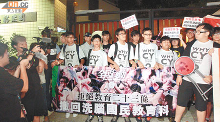 學民思潮在梁振英山頂寓所外示威，要求撤回國民教育。（蘇文傑攝）